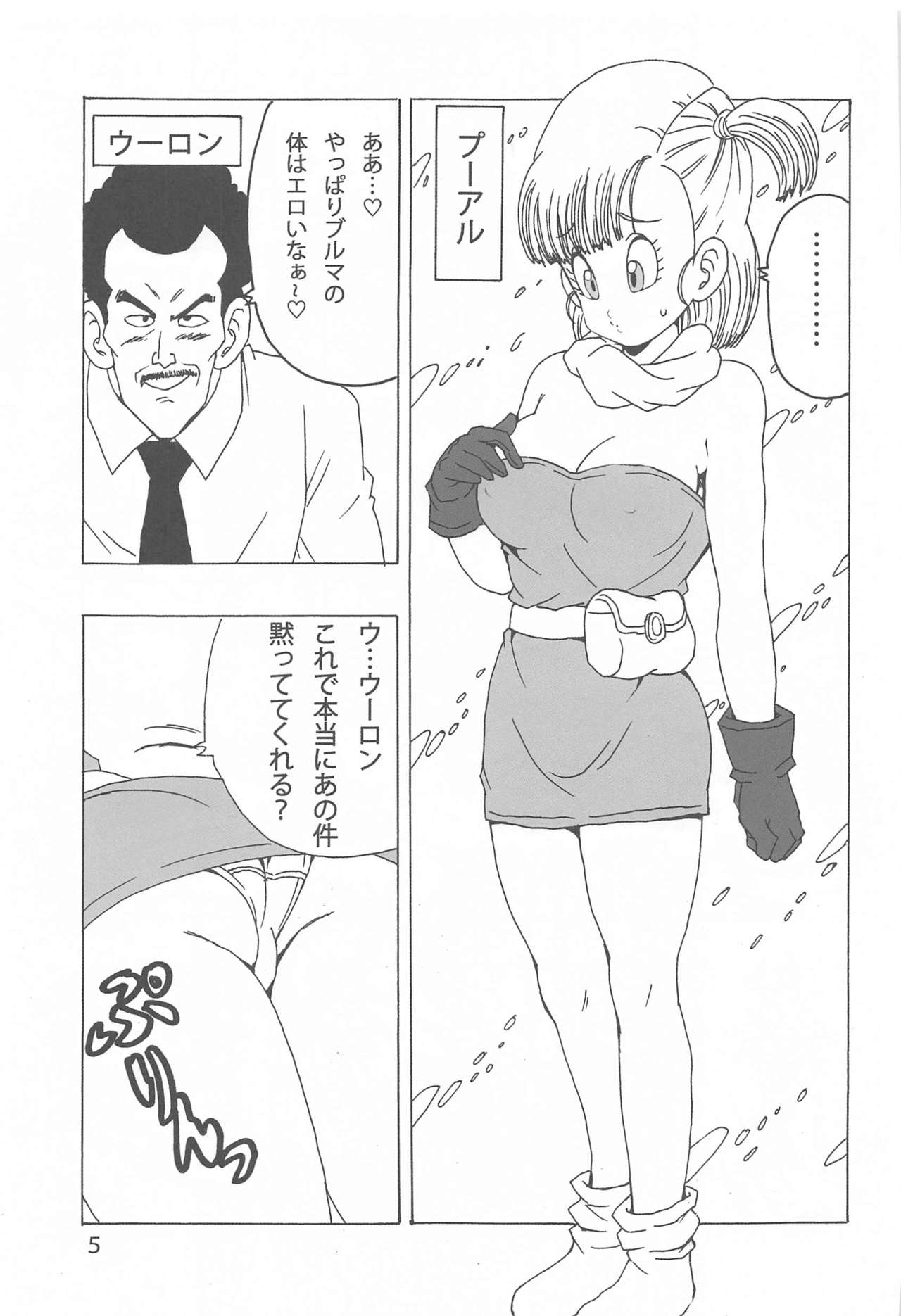 Bulma LOVE page 6 full