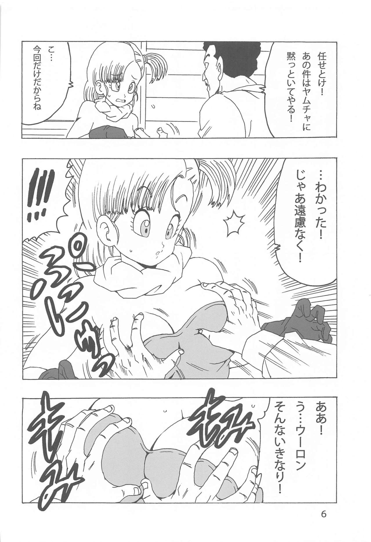 Bulma LOVE page 7 full