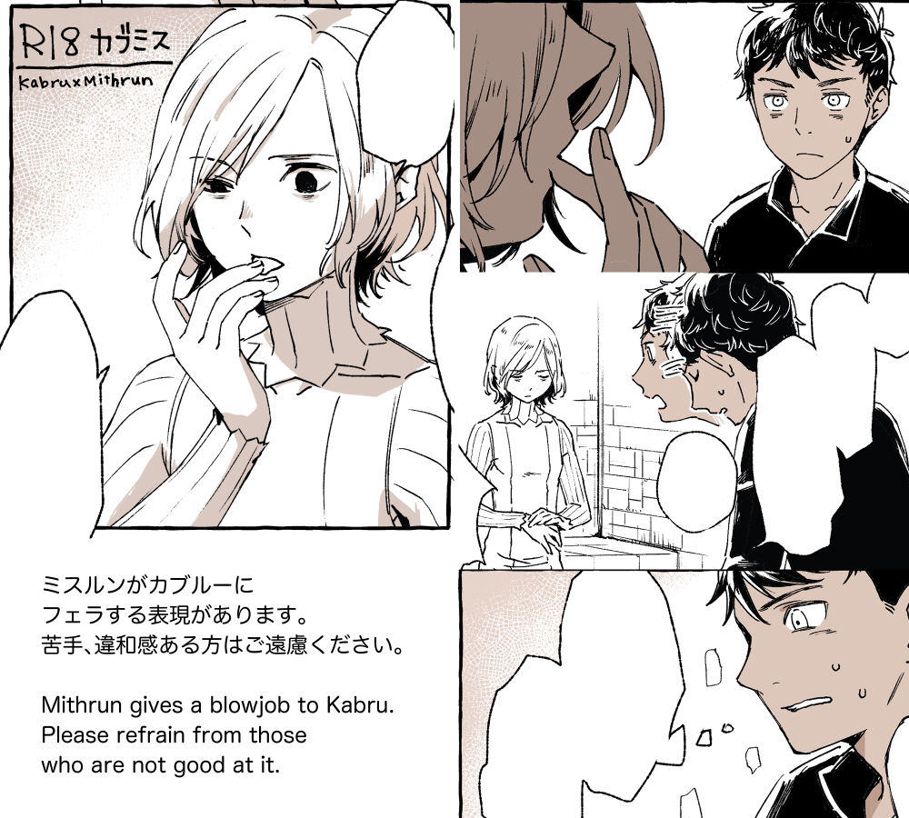 KabMith Kobeya nite page 1 full