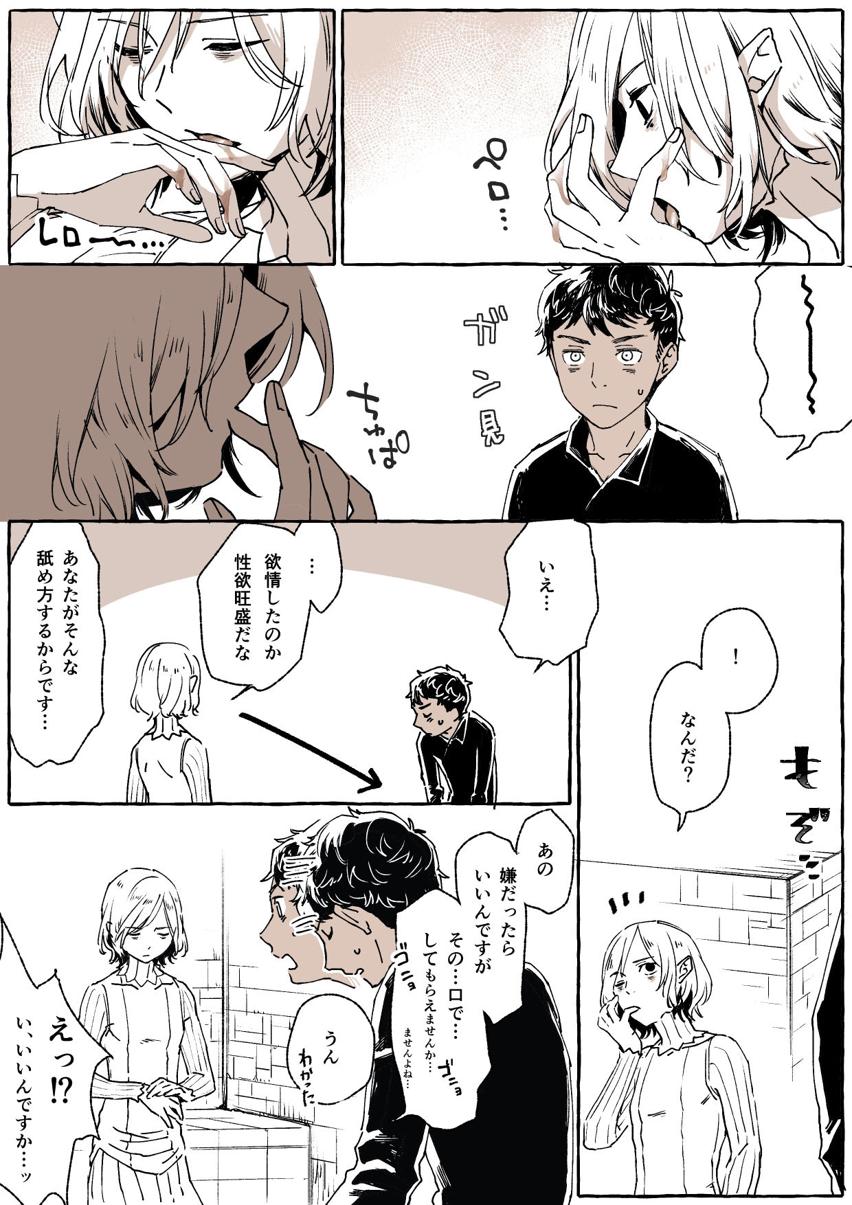 KabMith Kobeya nite page 3 full