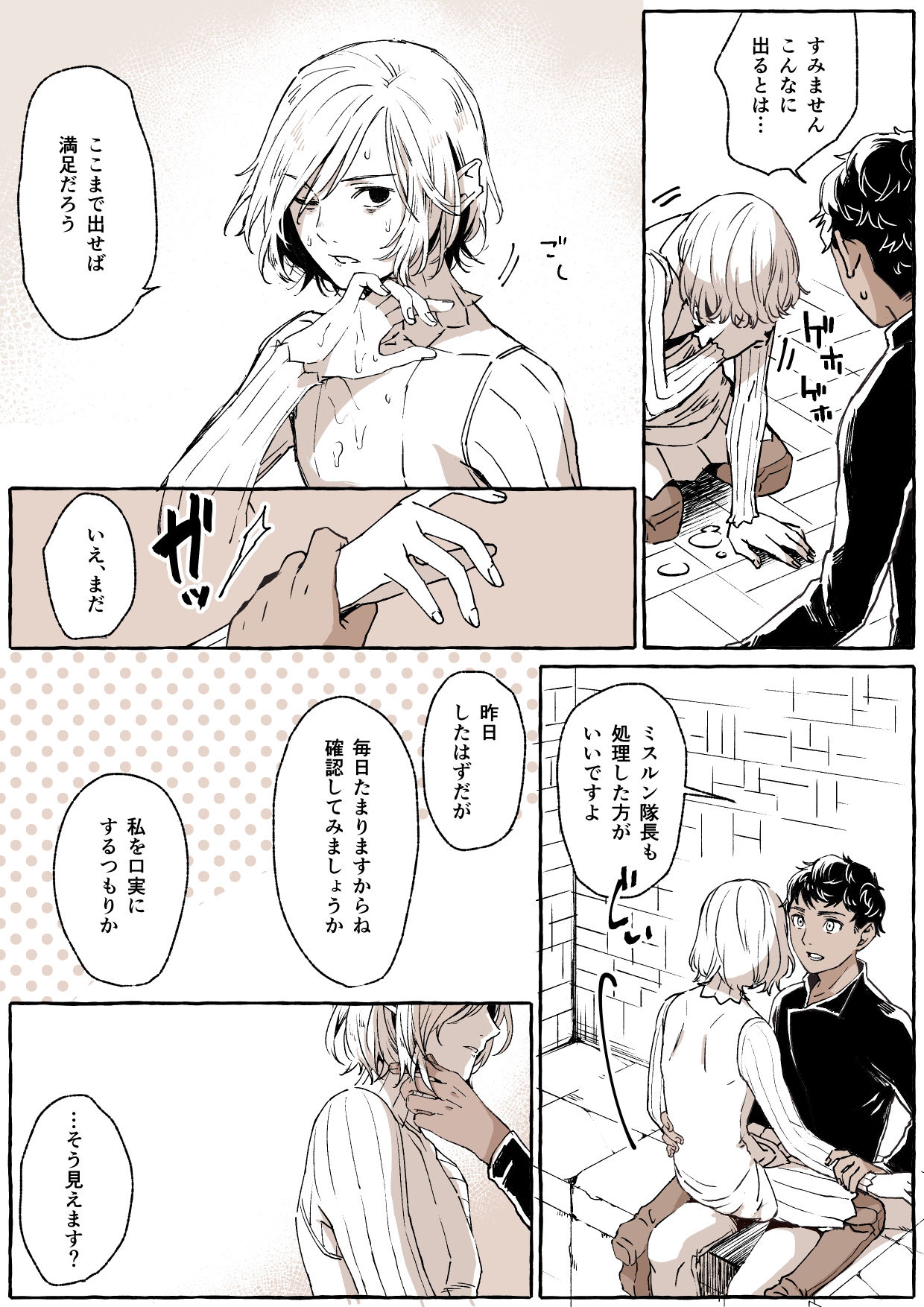 KabMith Kobeya nite page 6 full