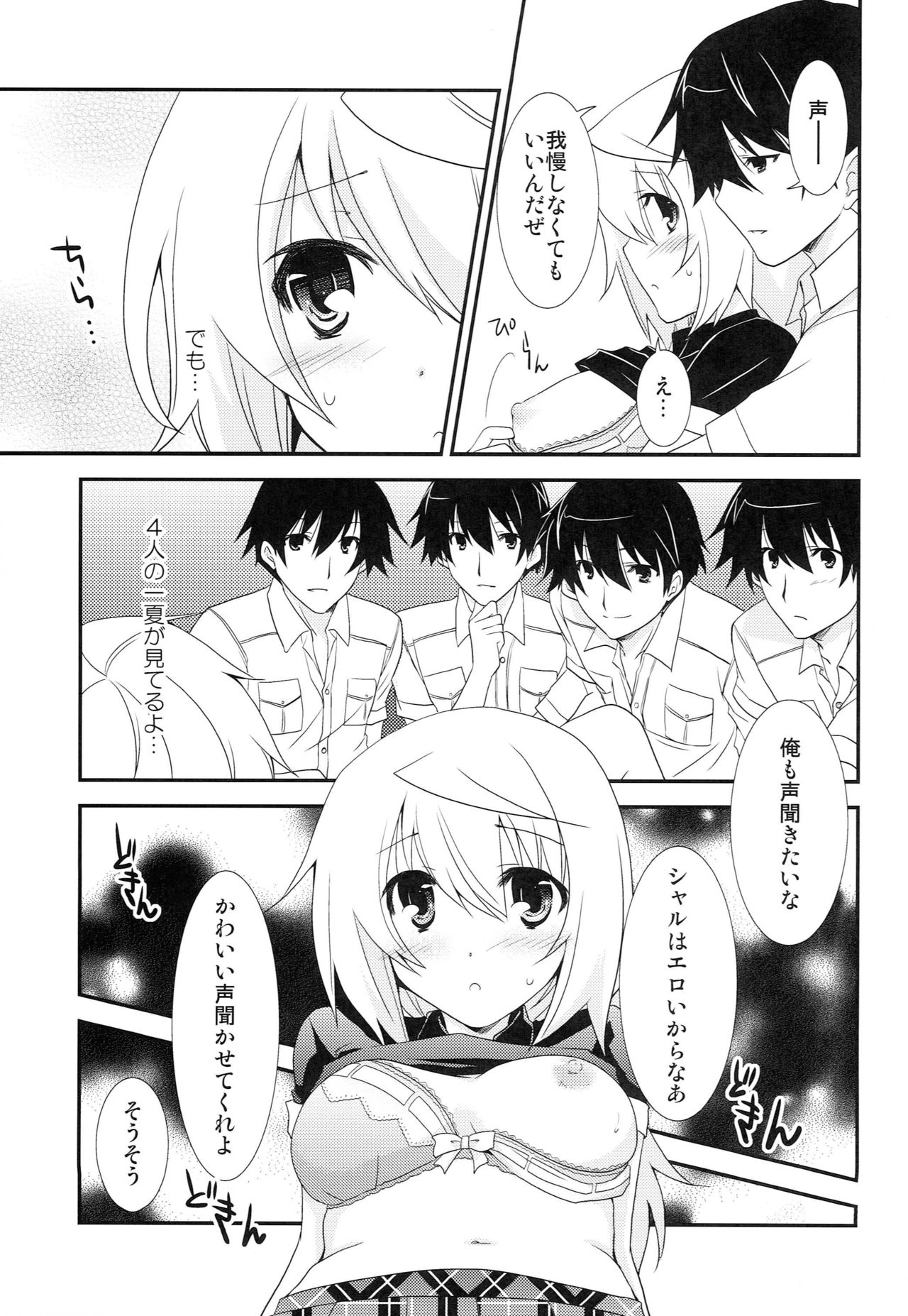 Charlotte page 10 full