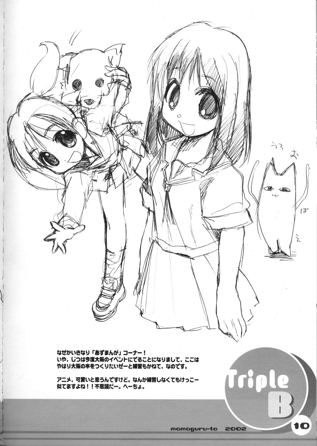 BRIDGET BUBBLES BELIEVE Triple B page 9 full