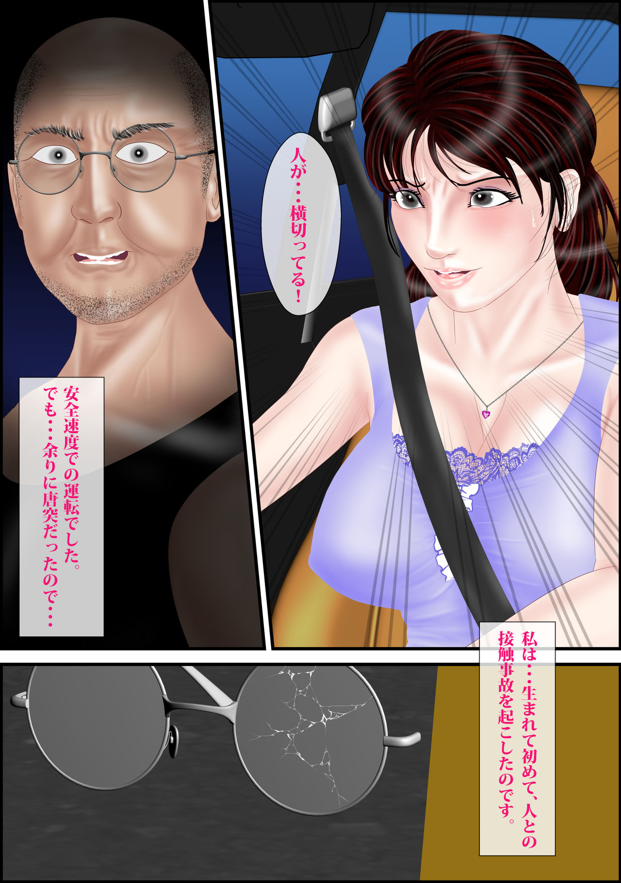 Painter and married woman page 10 full