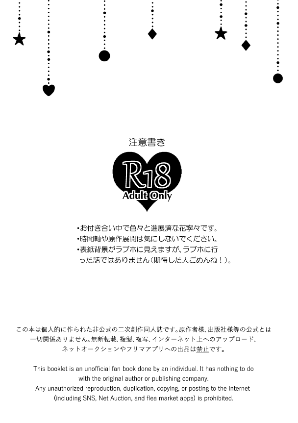 Sweet Sugar Baby page 2 full