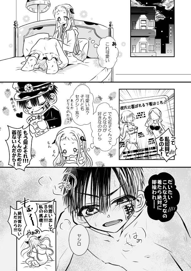 Sweet Sugar Baby page 3 full