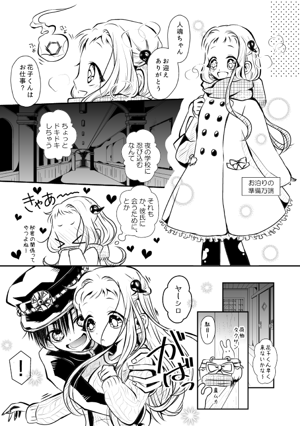 Sweet Sugar Baby page 5 full