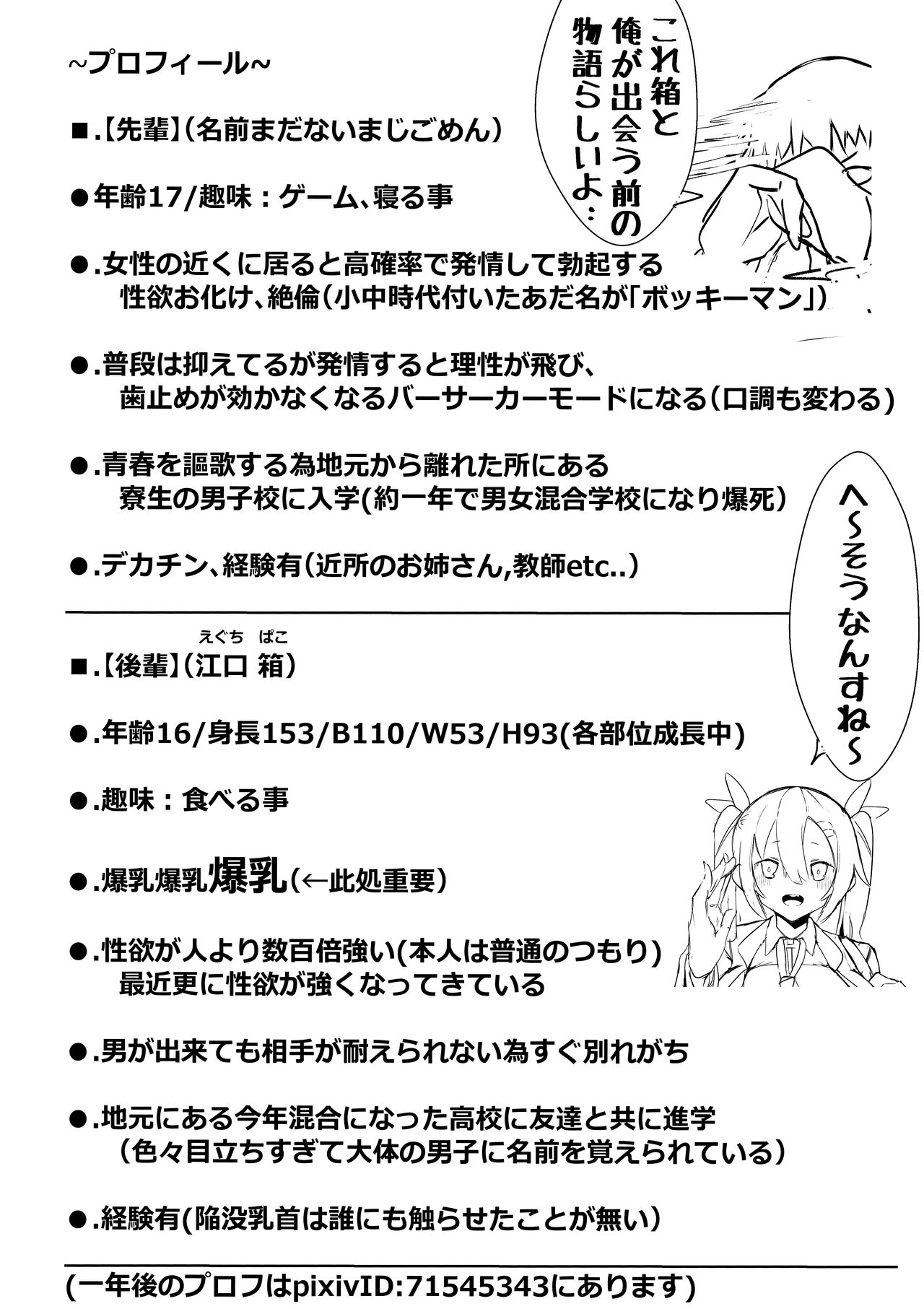 Kouhai ga Bakunyuu de Ero Sugiru Ken ni Tsuite page 3 full