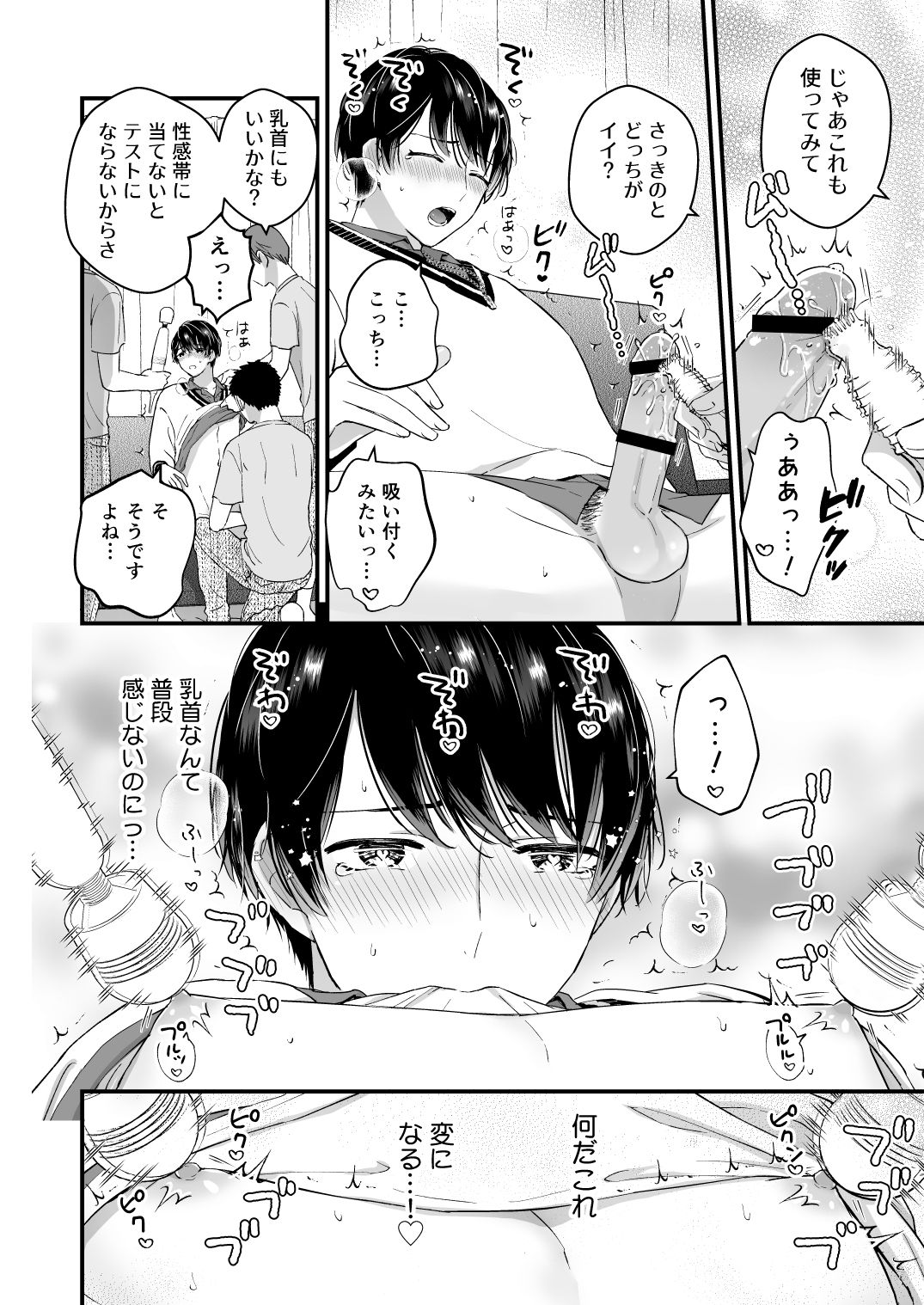 Hamedori! Magic mirror truck page 10 full