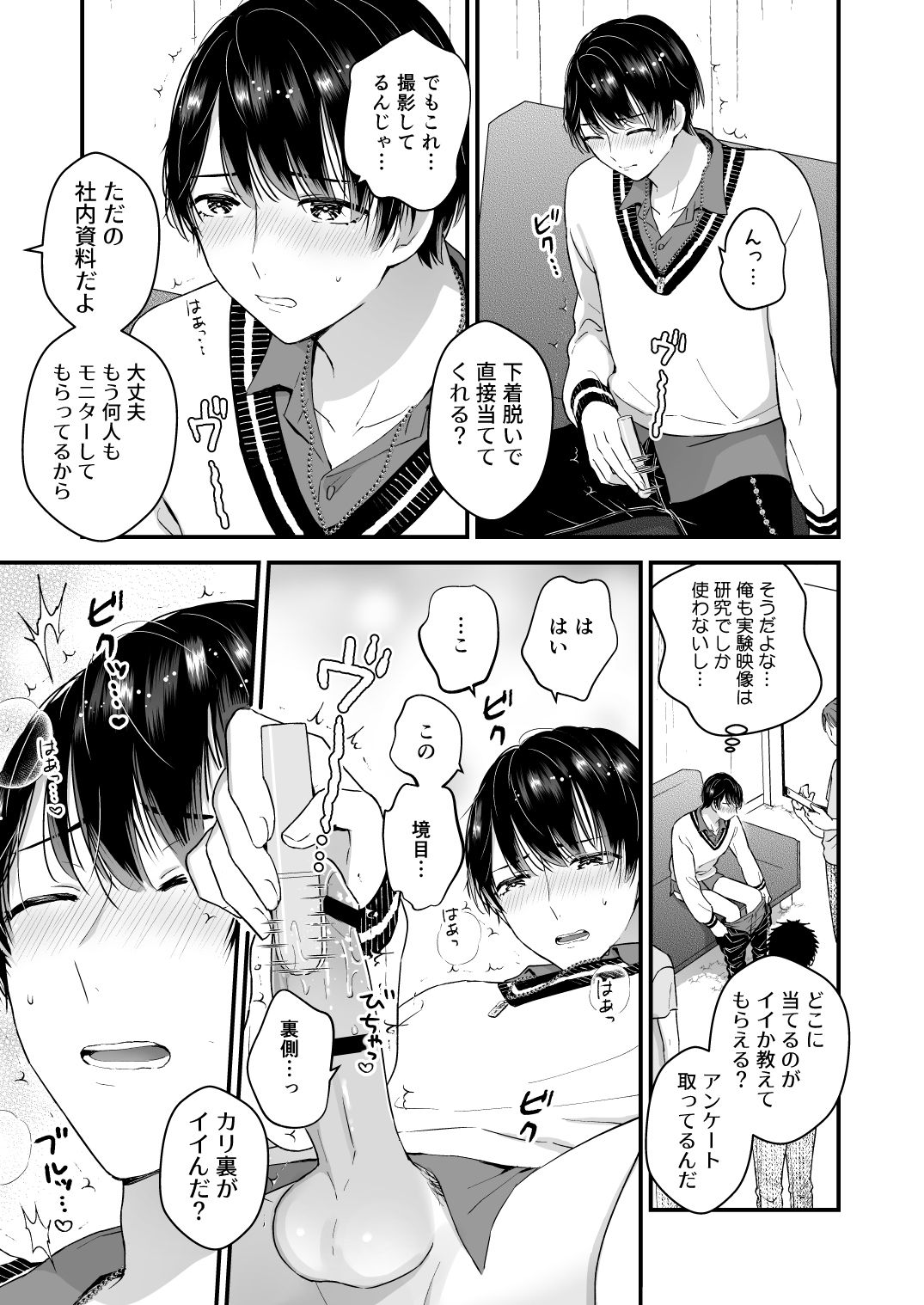 Hamedori! Magic mirror truck page 9 full