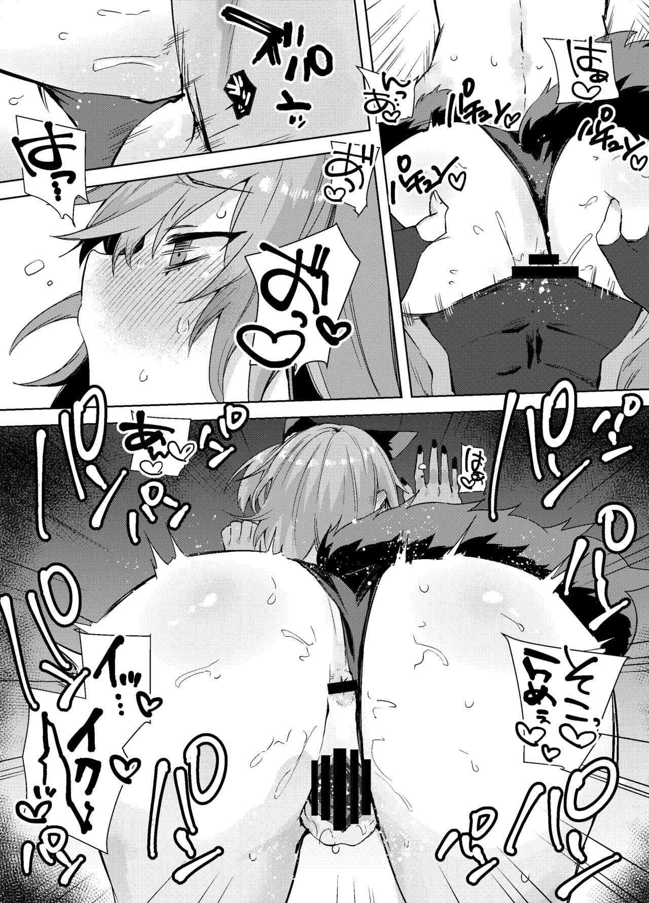 Dangerous Beast Cos shita Master to CasNiki ga Sukebe suru Hon page 10 full