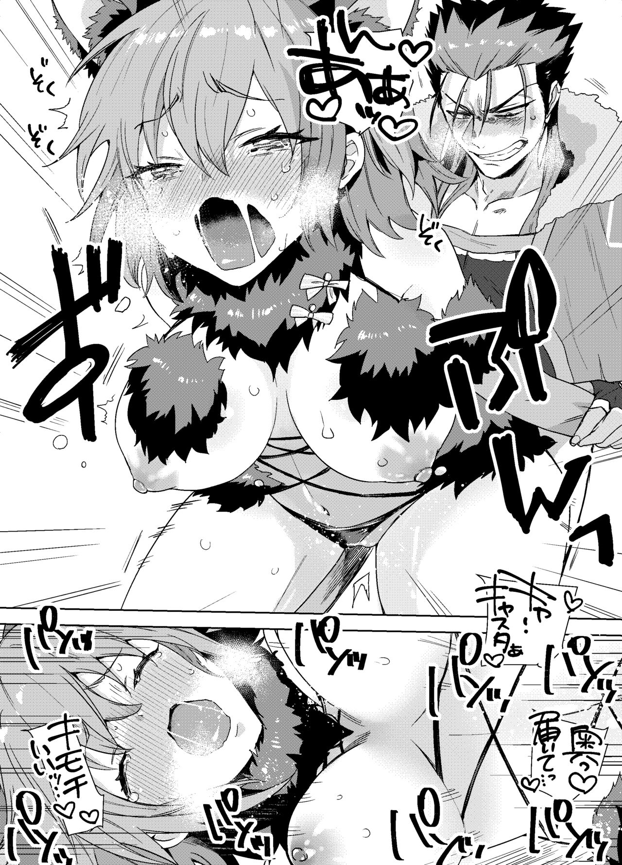 Dangerous Beast Cos shita Master to CasNiki ga Sukebe suru Hon page 9 full