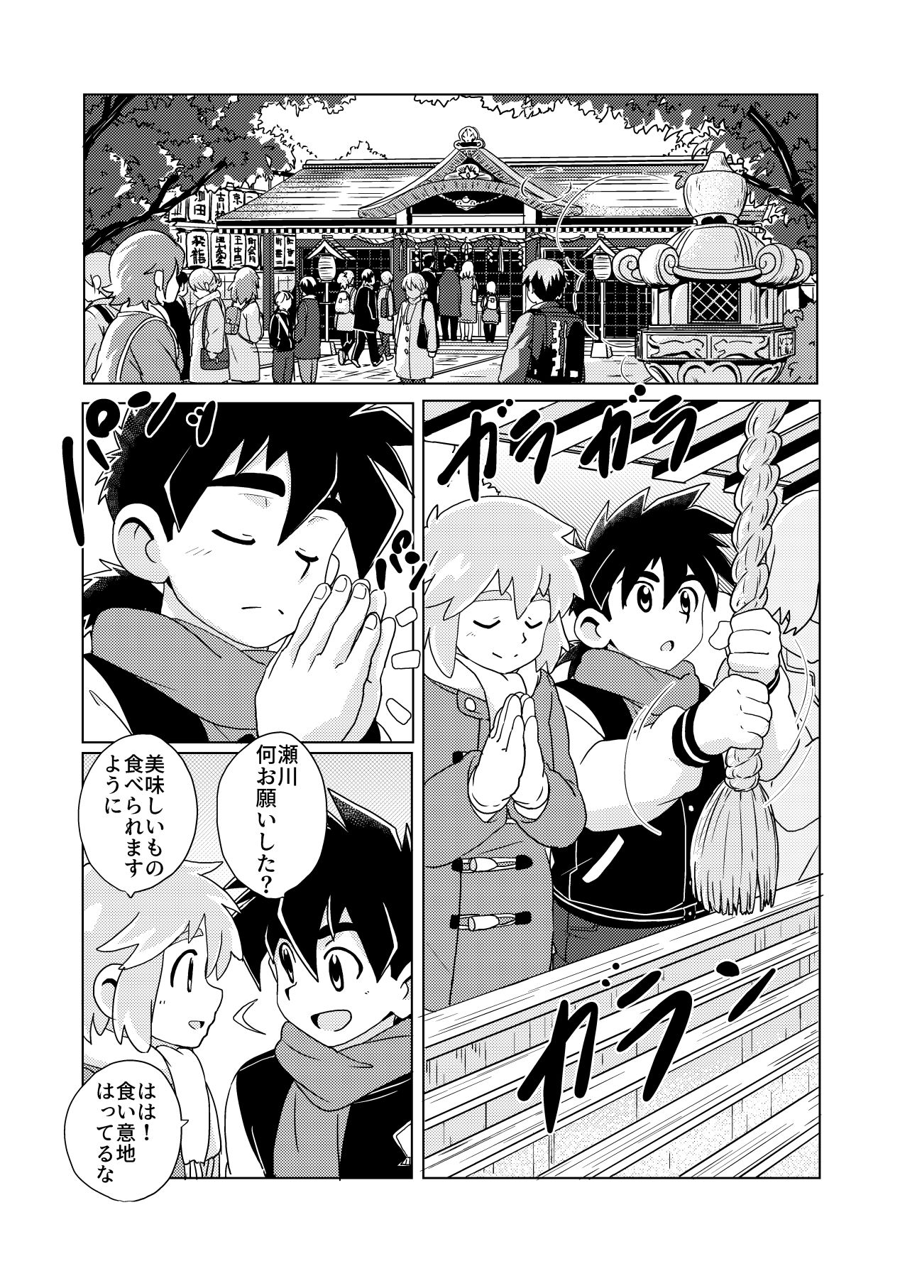 DAIKICHI page 3 full