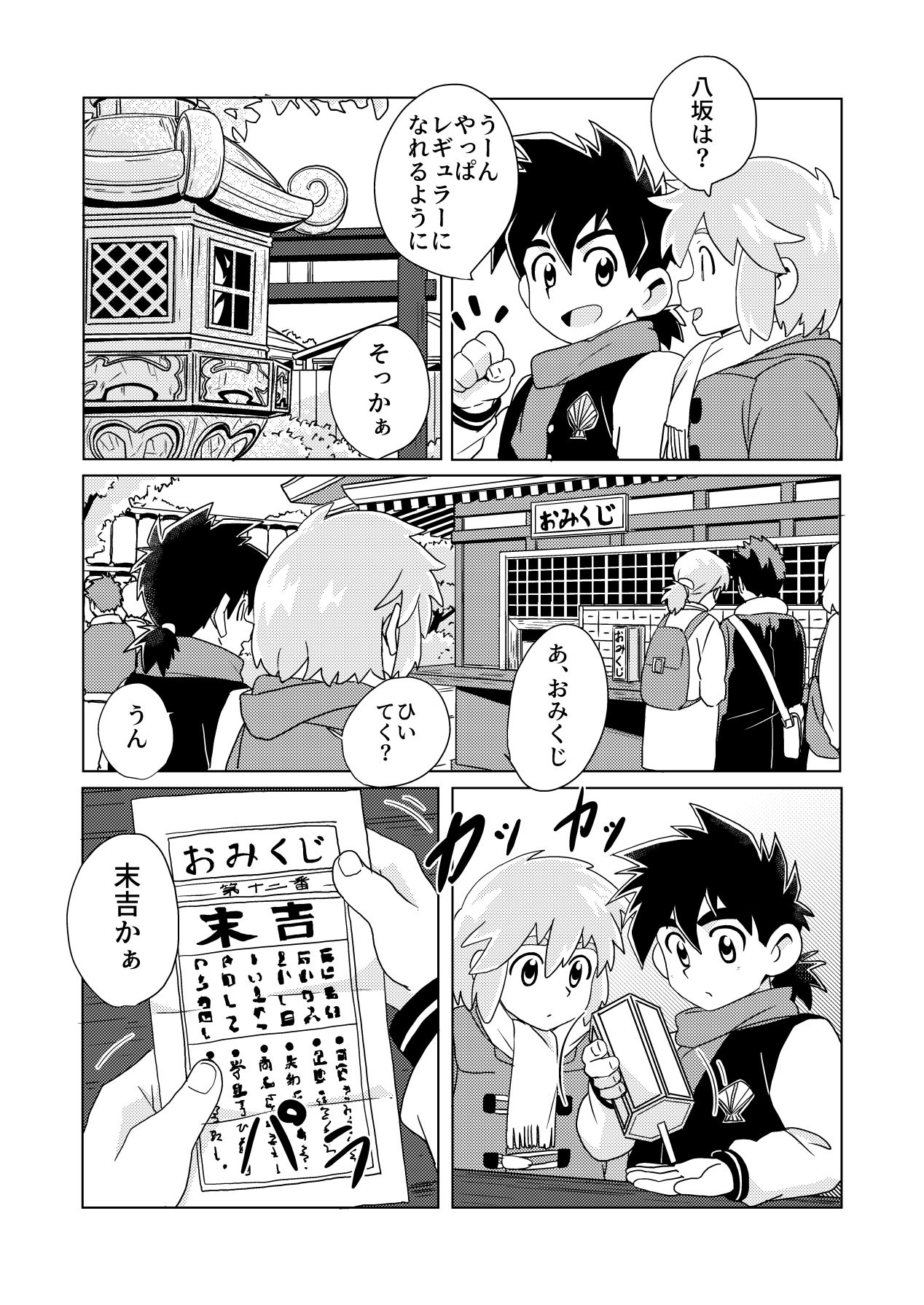 DAIKICHI page 4 full