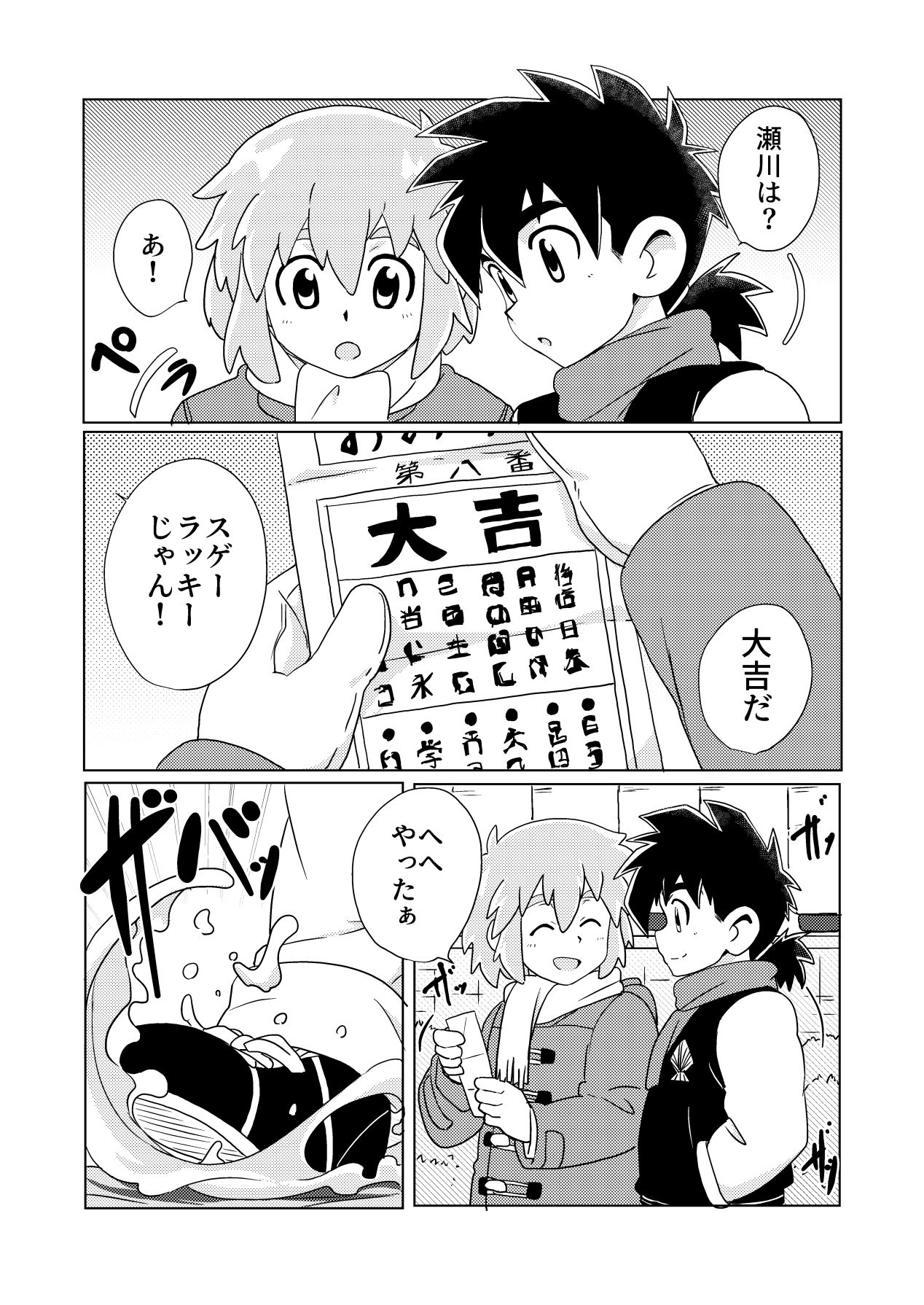 DAIKICHI page 5 full