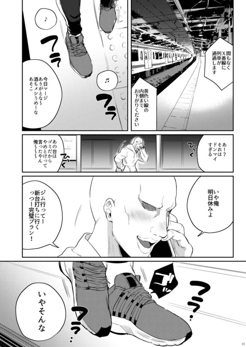 Shouen Ichi No Kouman Tensai Gaka Ni Rikaira Se Chakuhitsu page 2 full