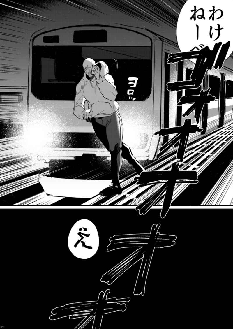 Shouen Ichi No Kouman Tensai Gaka Ni Rikaira Se Chakuhitsu page 3 full