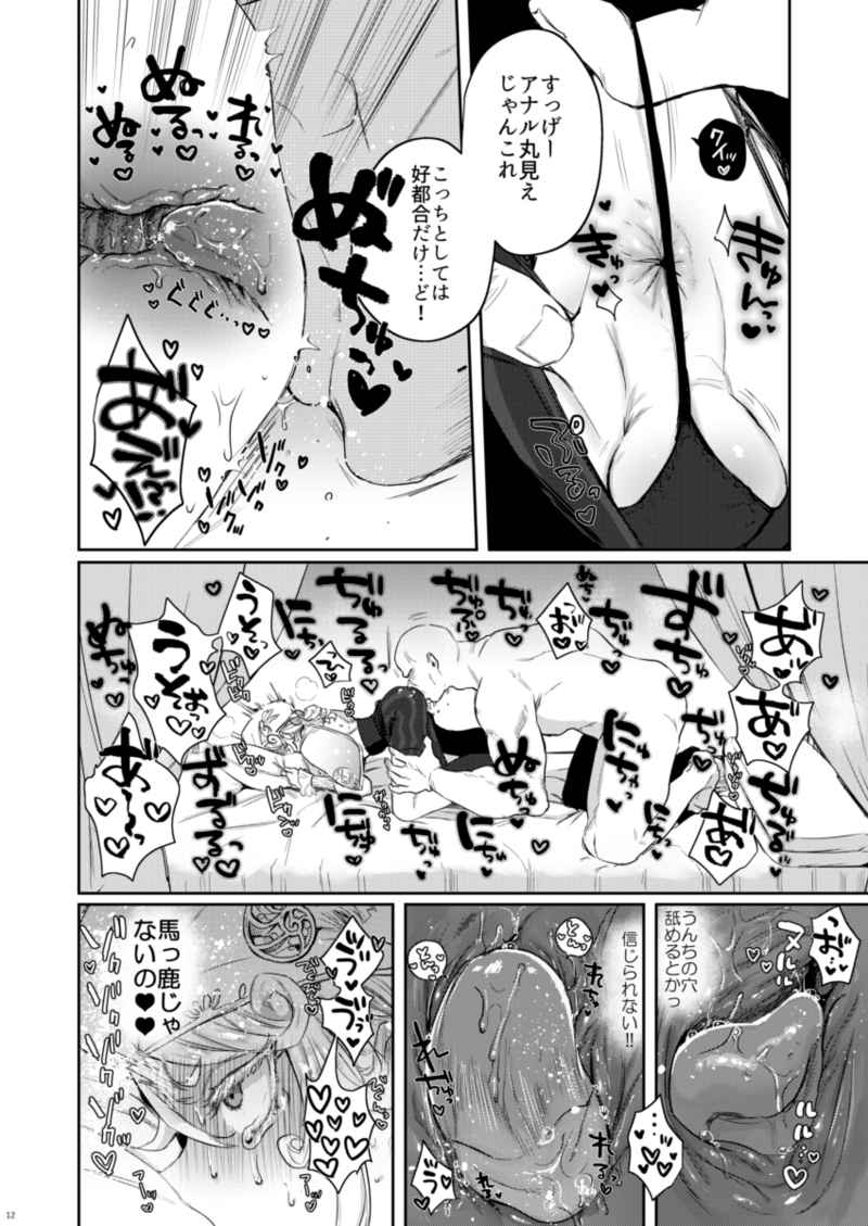 Shouen Ichi No Kouman Tensai Gaka Ni Rikaira Se Chakuhitsu page 7 full