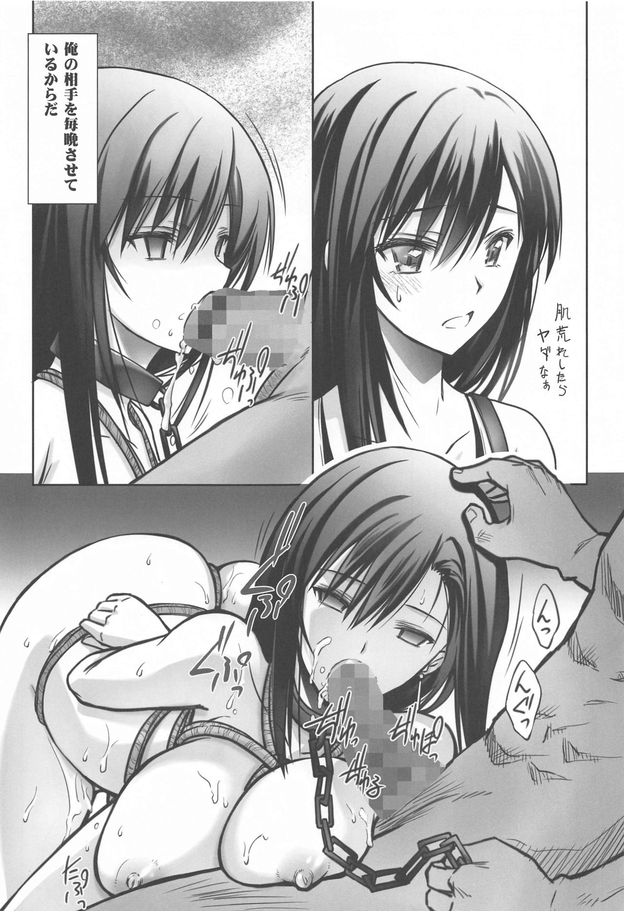 Midgar no Yoru 2 page 6 full