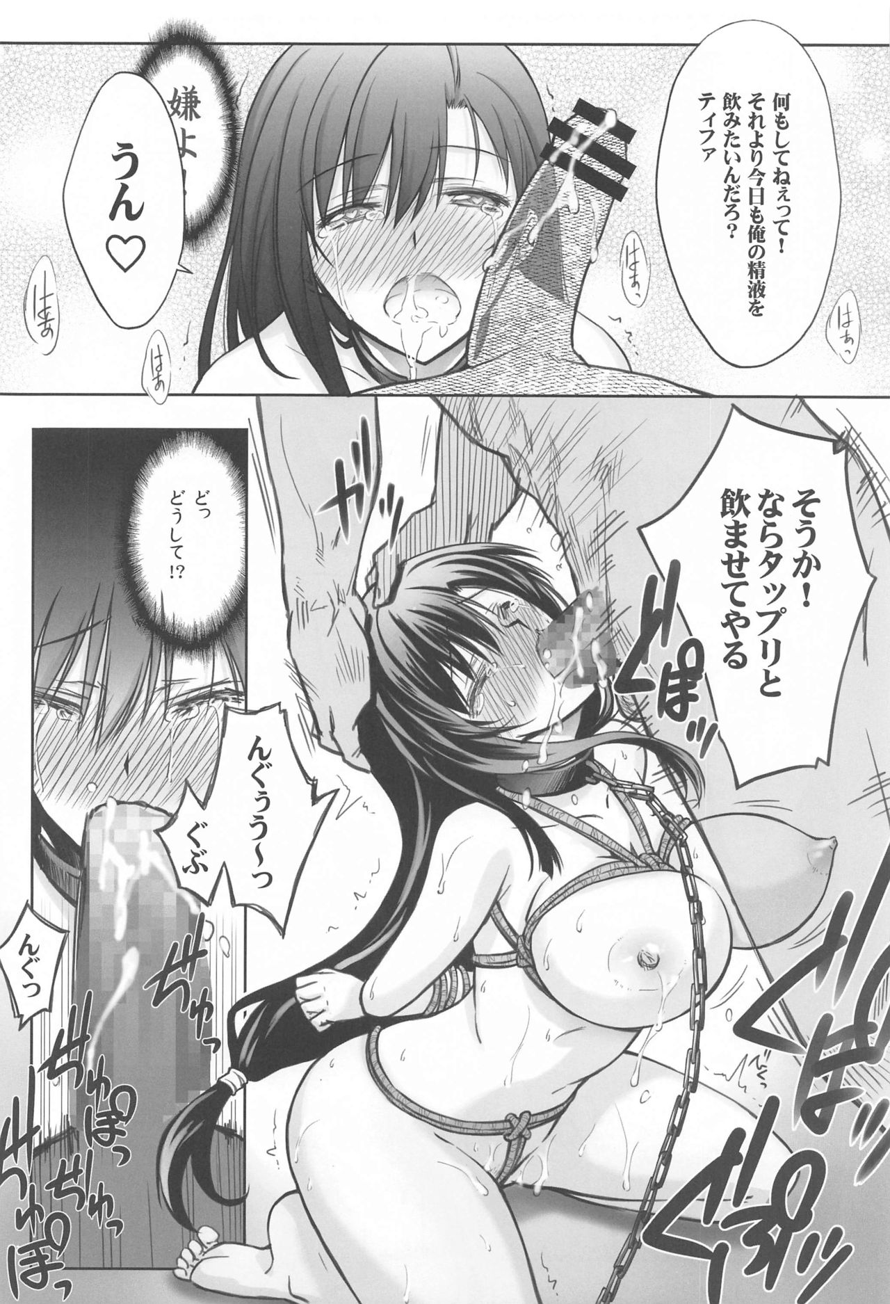 Midgar no Yoru 2 page 9 full