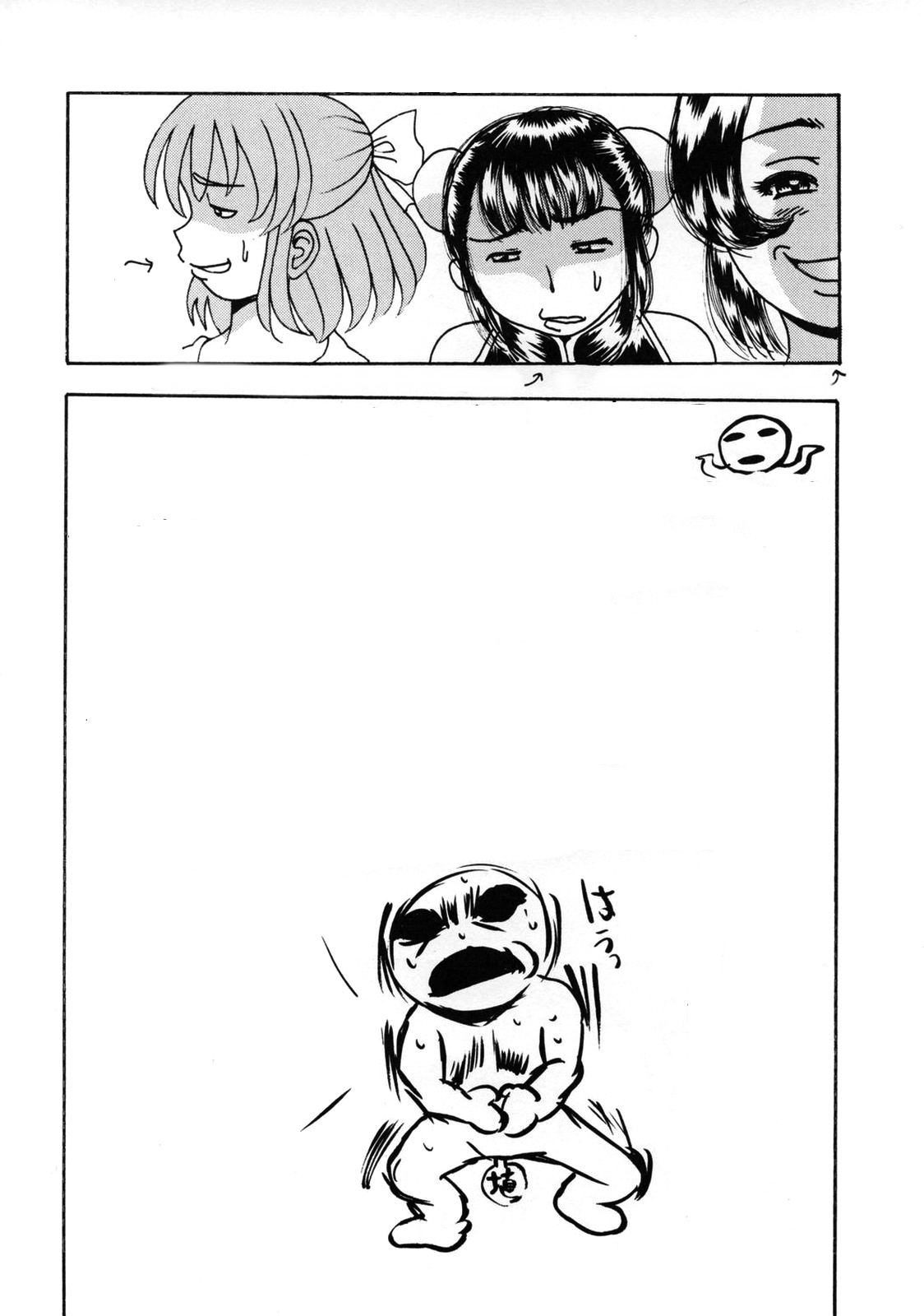 Hirakinaottemo page 4 full