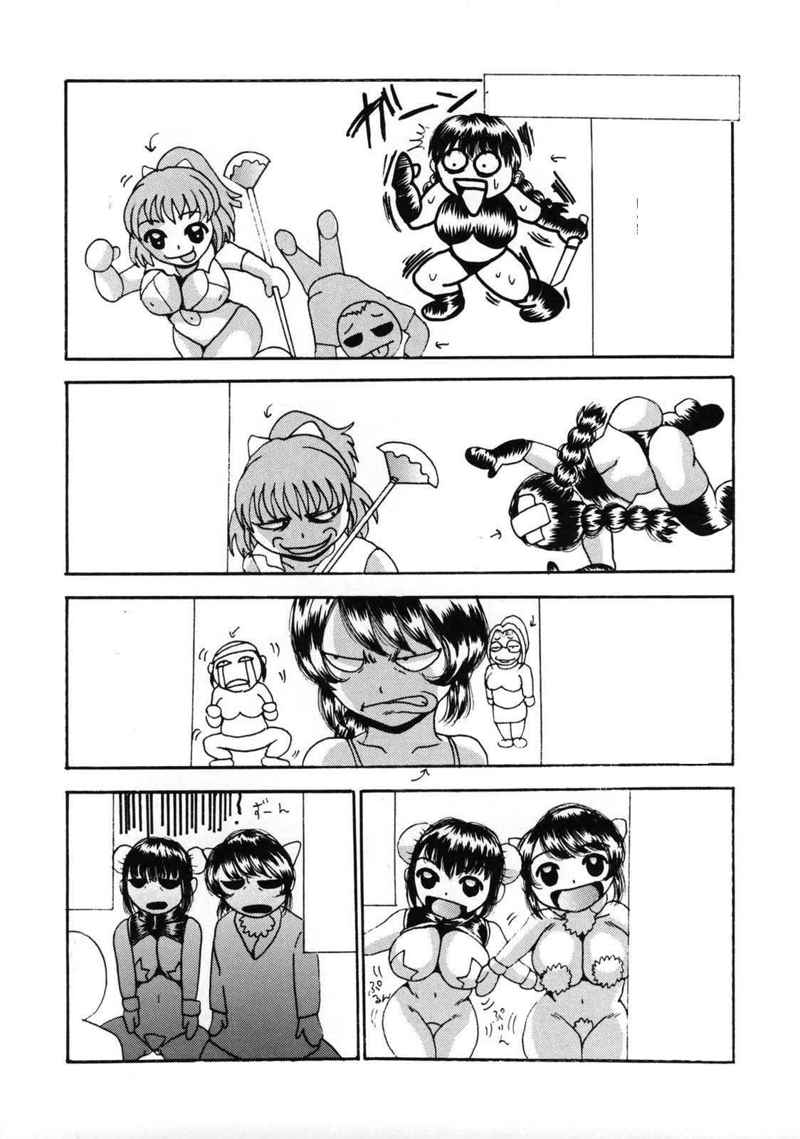 Hirakinaottemo page 5 full