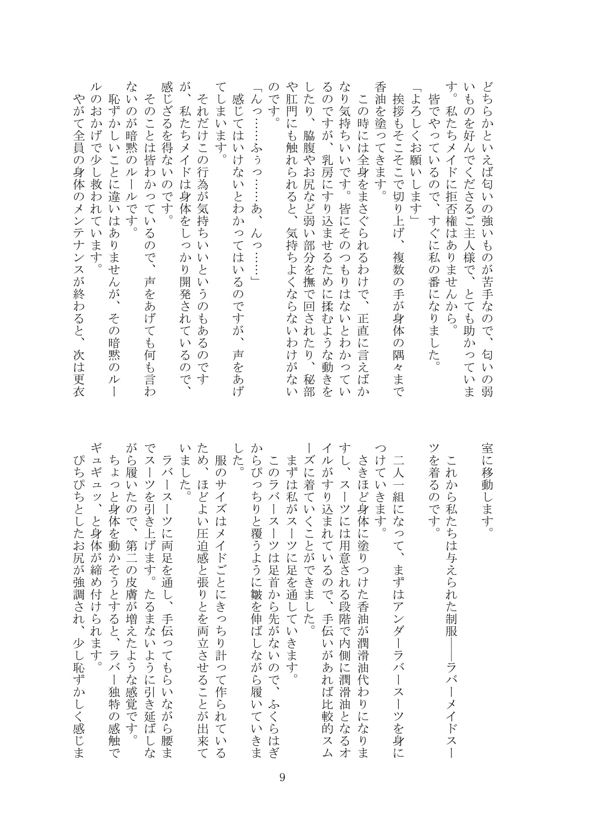 Kaihen sareta Sekai no Katasumi de ~ Maid Inuyama Chitose Hen ~ page 10 full