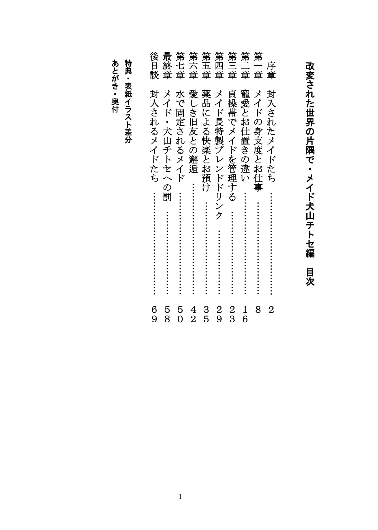 Kaihen sareta Sekai no Katasumi de ~ Maid Inuyama Chitose Hen ~ page 2 full