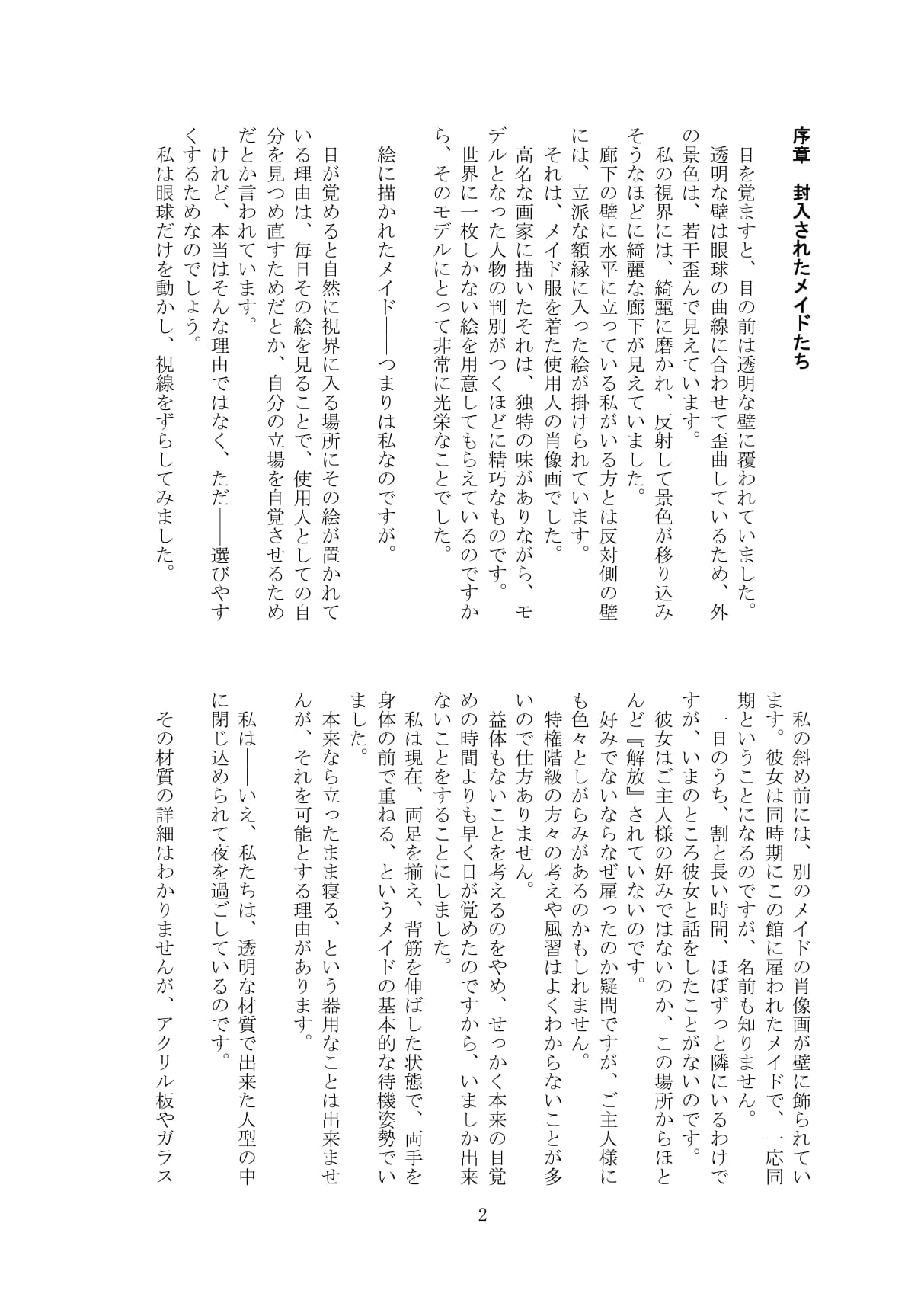 Kaihen sareta Sekai no Katasumi de ~ Maid Inuyama Chitose Hen ~ page 3 full