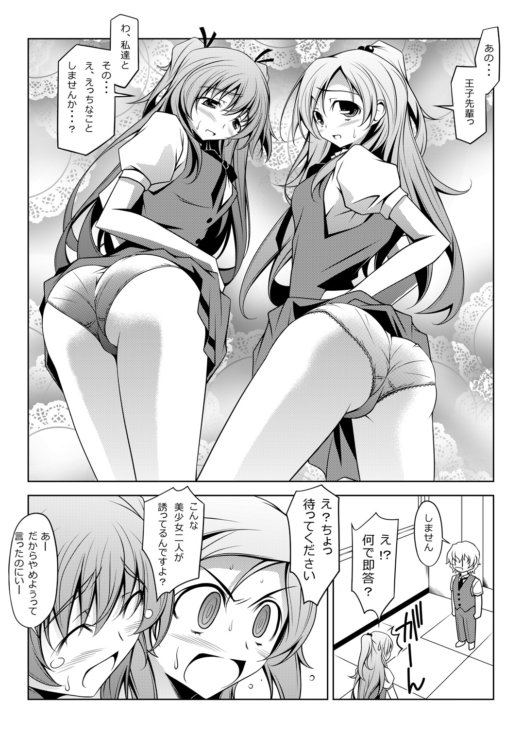 Curararara page 2 full