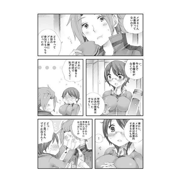 Sakana ga Kimi o Tsurete kuru page 2 full