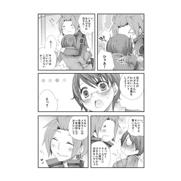 Sakana ga Kimi o Tsurete kuru page 3 full