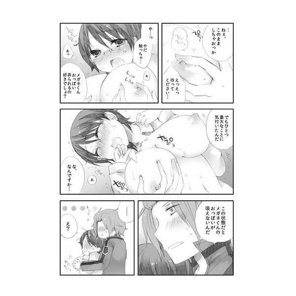 Sakana ga Kimi o Tsurete kuru page 4 full