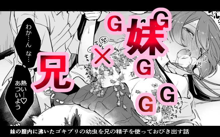 Goki Futago page 1 full