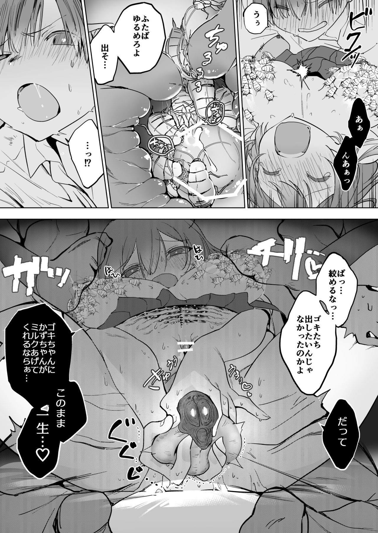 Goki Futago page 10 full