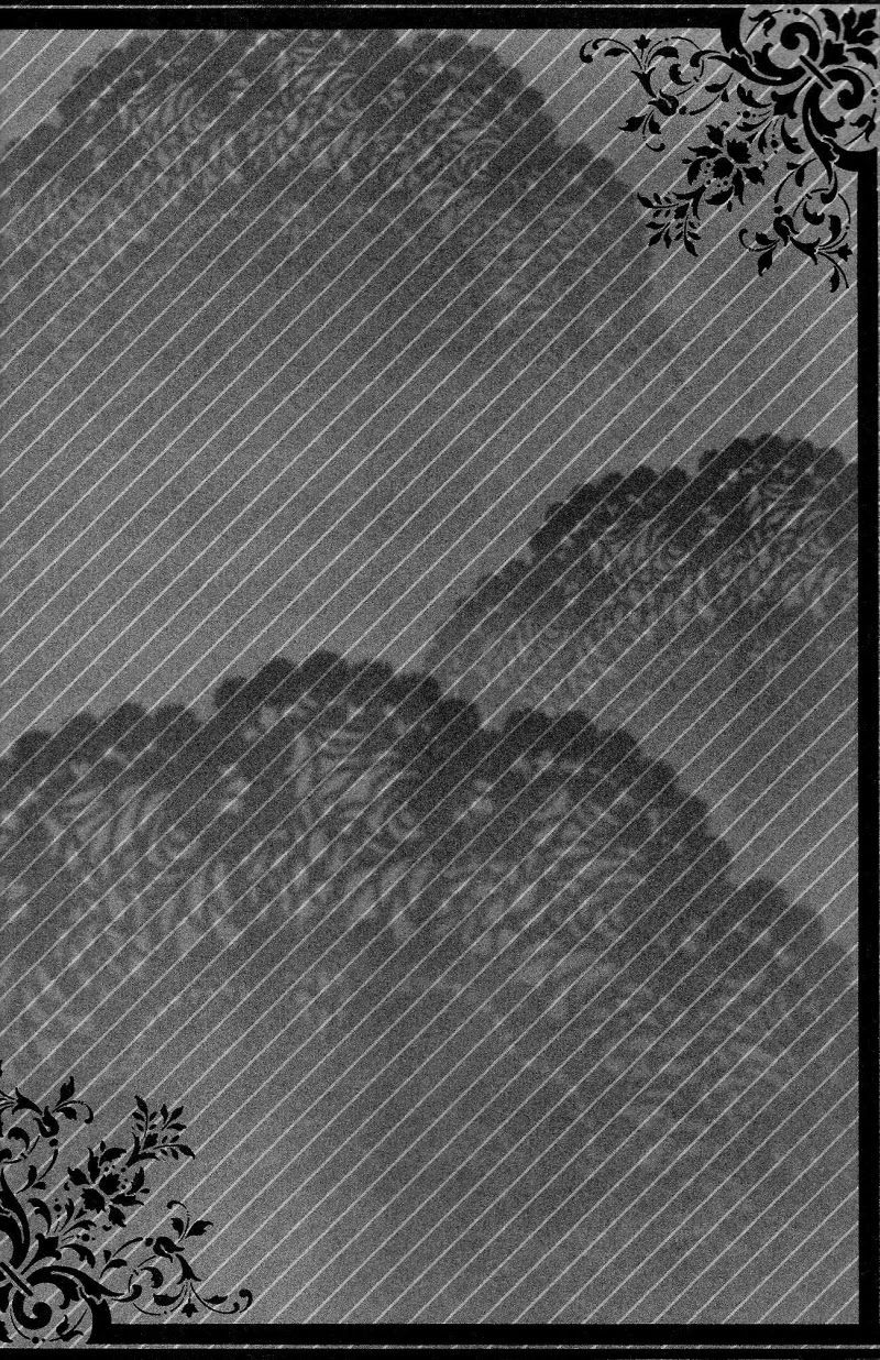 Akai Tsuki | Red Moon page 3 full