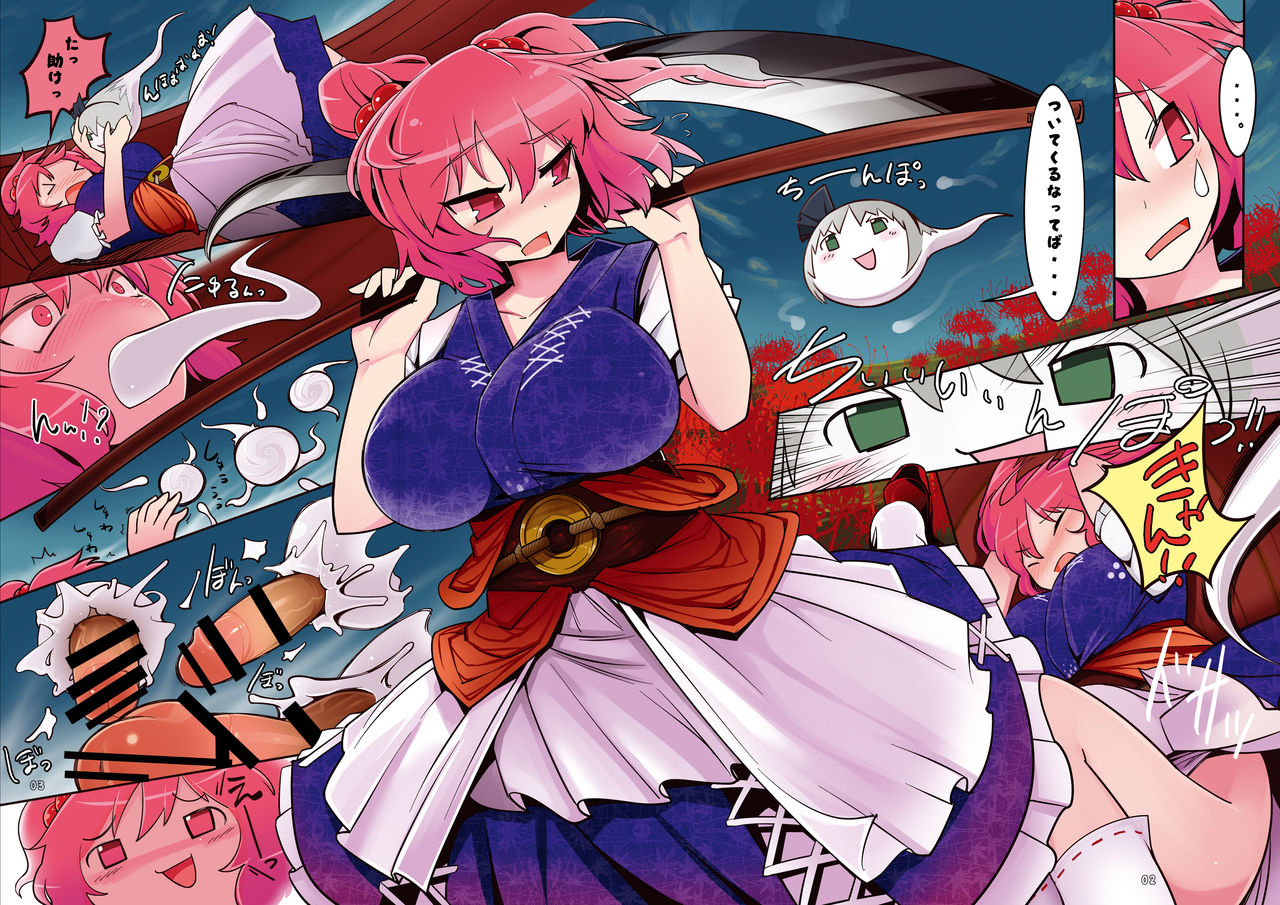 Komachichi page 2 full