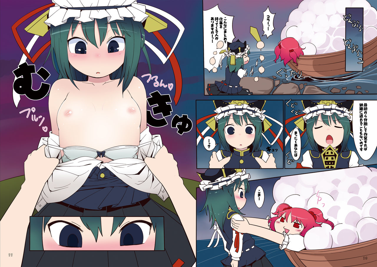 Komachichi page 6 full