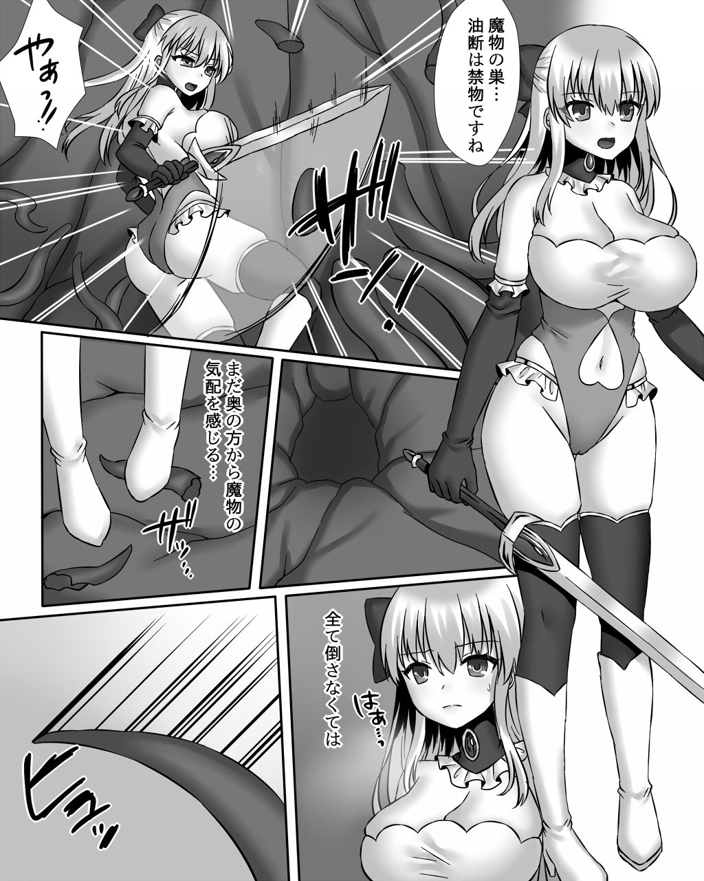 Mahou Shoujo Saya VS Akuochi Futanari Kaizou Shokushu page 3 full