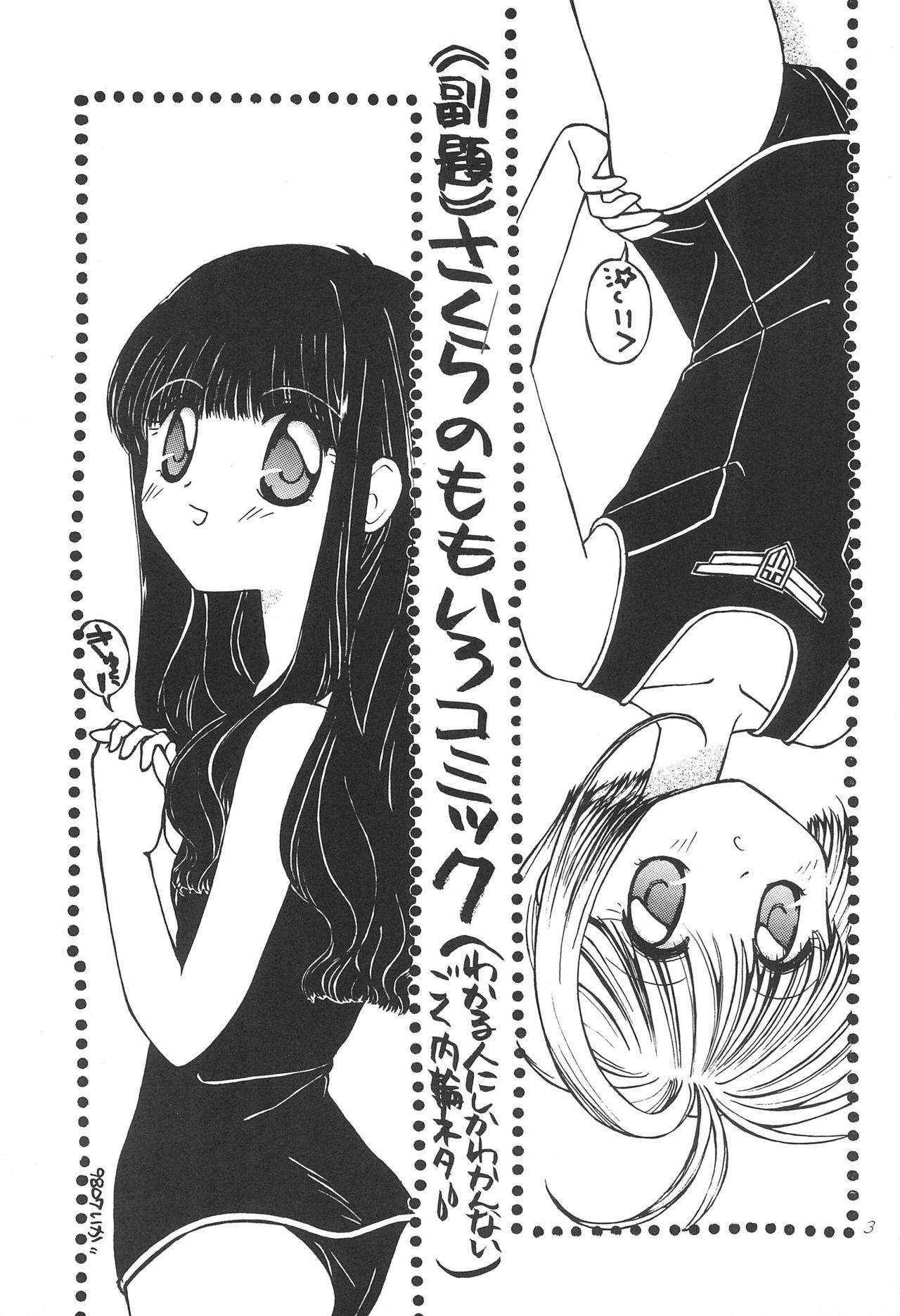 Cherry Angel page 5 full