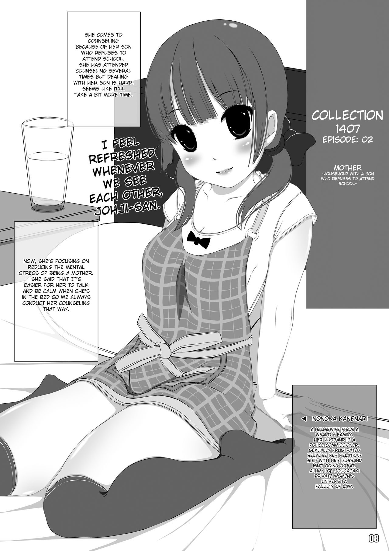 Shuushuu 1407 for Digital page 9 full