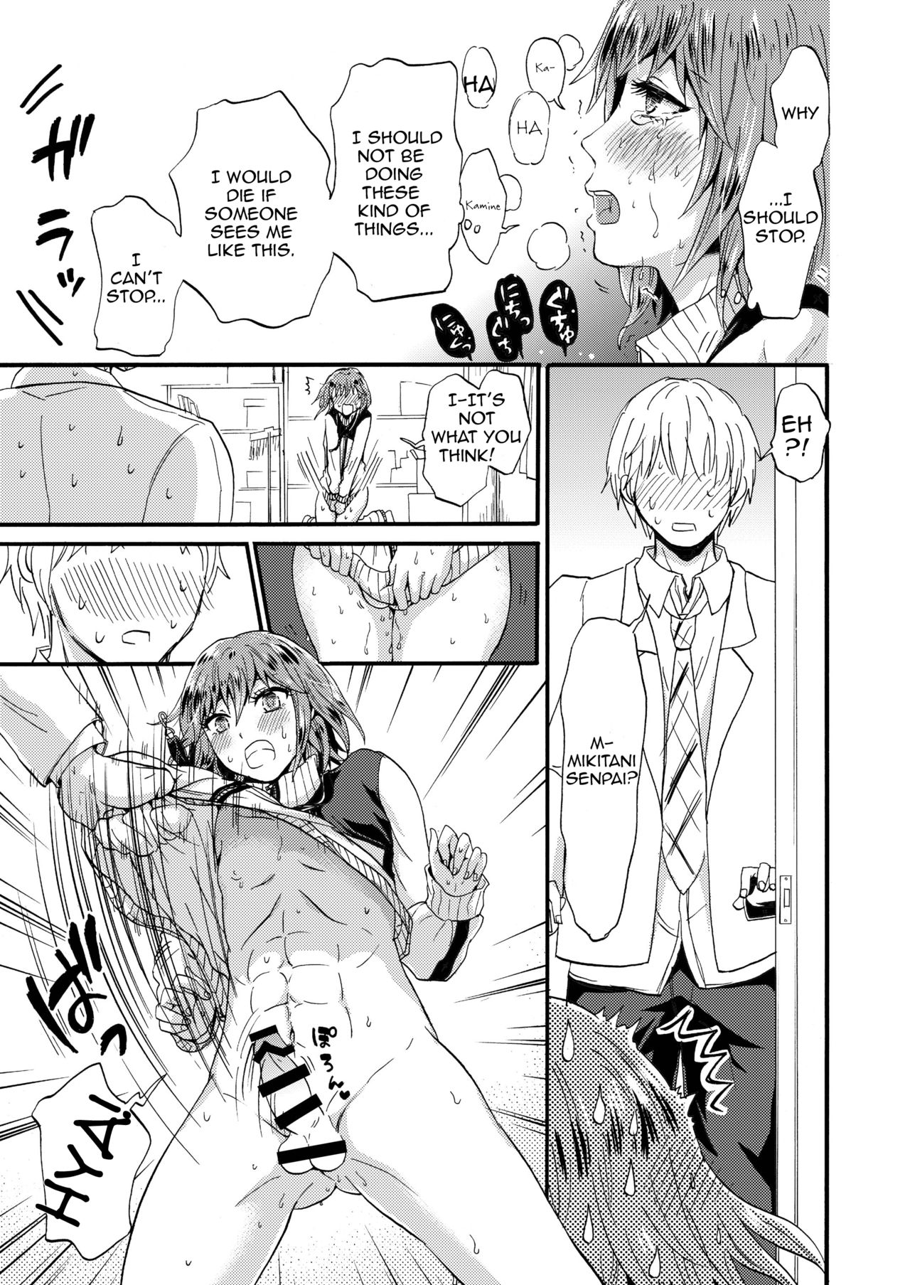 Shinobu no Koi page 7 full