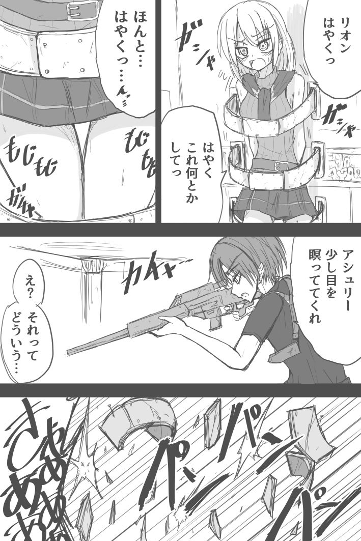 Ashurii-chan Kyuushutsu Geki page 1 full