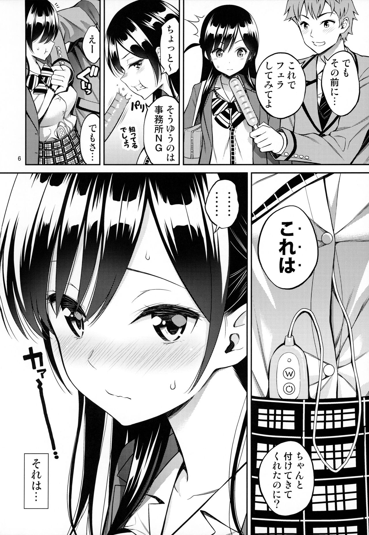 Rental Kanojo Osawari Shimasu 03 page 5 full