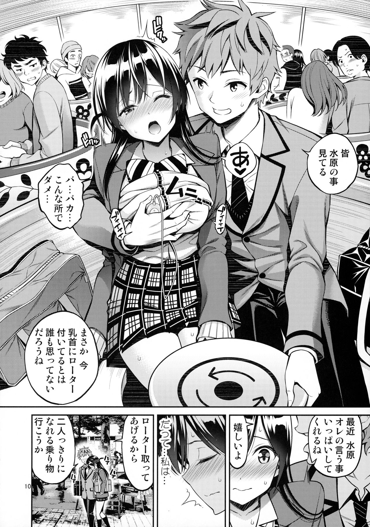 Rental Kanojo Osawari Shimasu 03 page 9 full