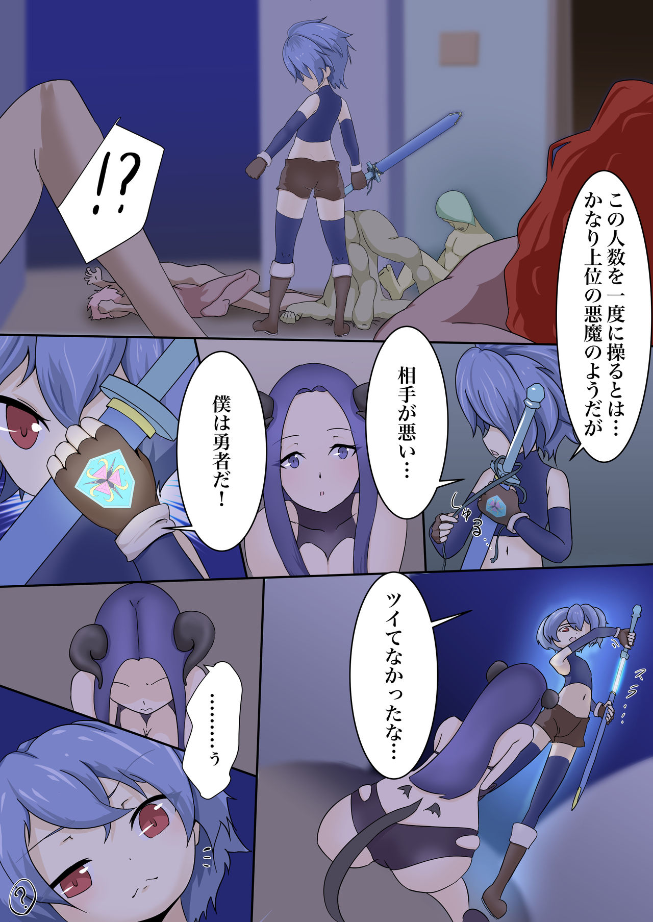 Eiyuu ga Ochiru made ~Yuusha Hen~ page 7 full