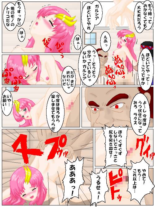Lacus Mikhail page 9 full