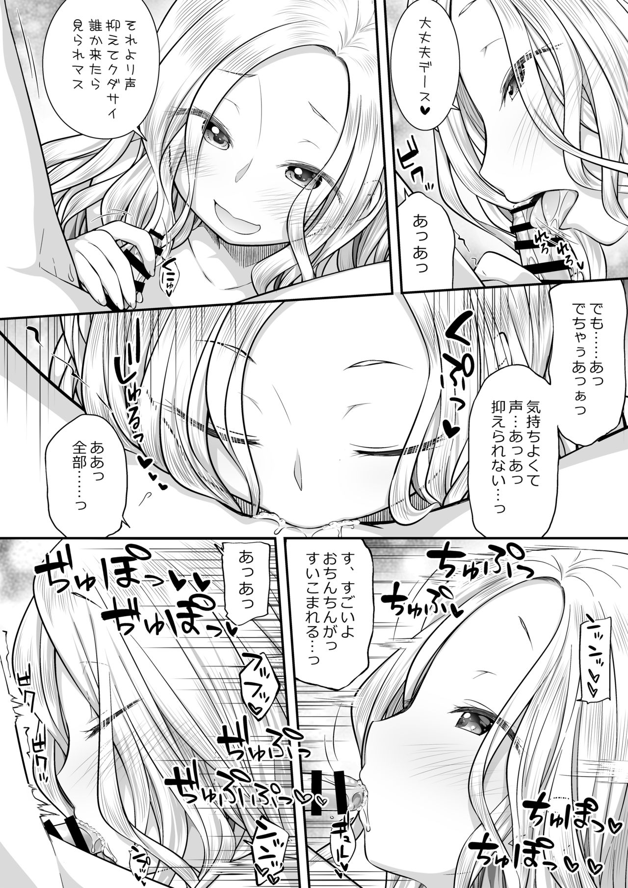 Homestay ni Kita Gaikokujin no Onee-san to Sugoshita Ecchi na Yoru page 10 full