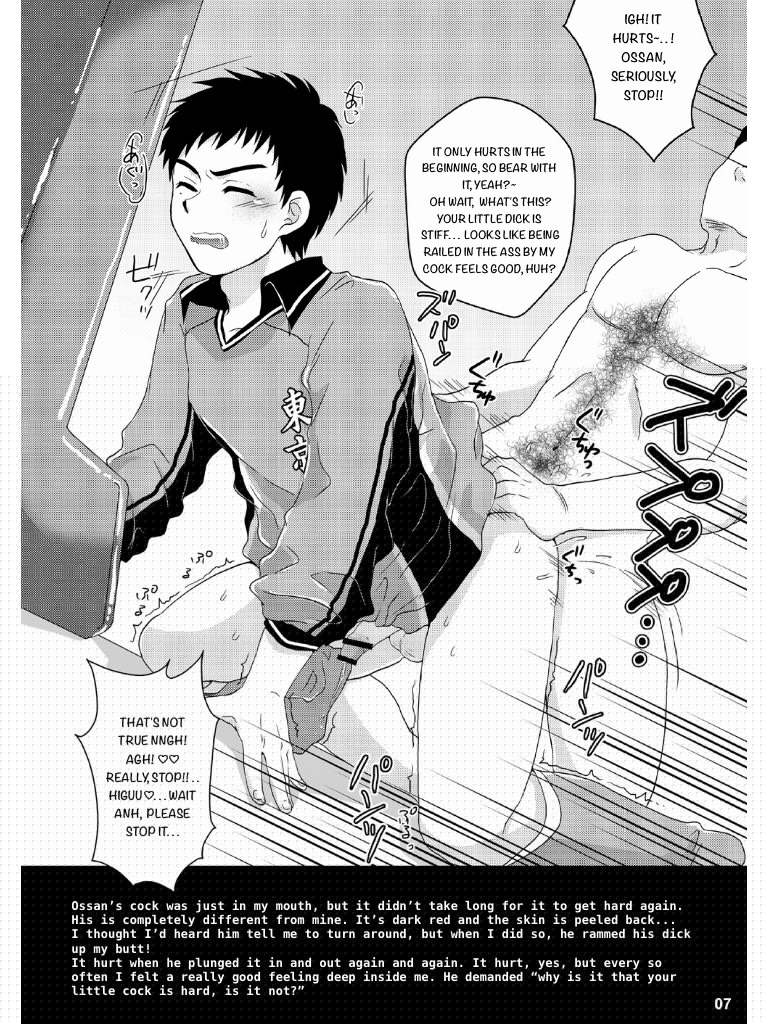 Eki no Toilet de Mitsukacchatta page 6 full