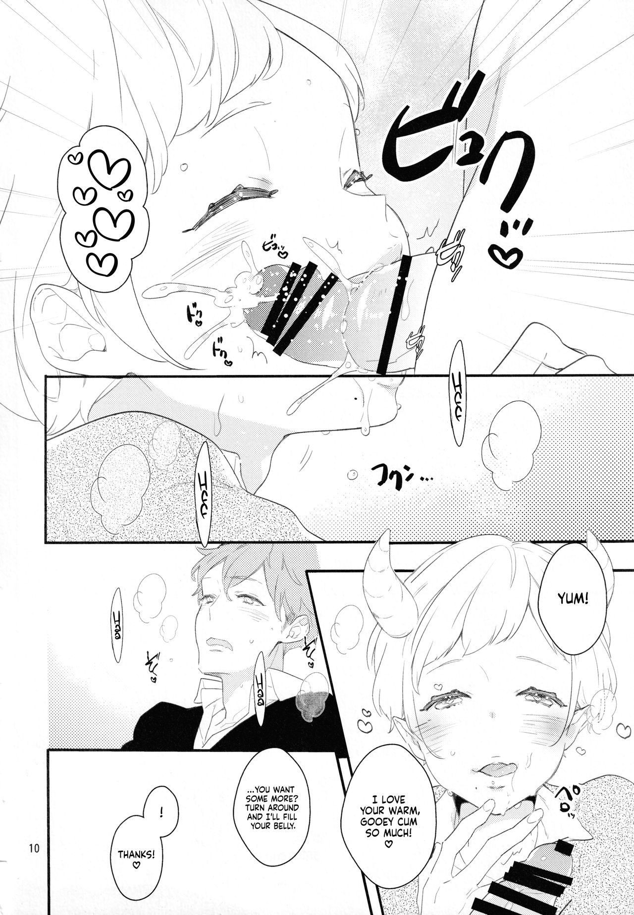 Inma na Osananajimi ni Furimawasarete Imasu. page 9 full